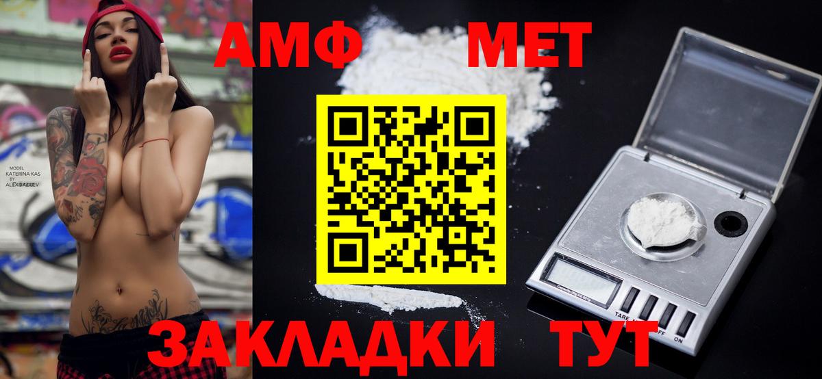 Нижневартовск  АМФЕТАМИН Premium  Amphetamine  Вход с VPN 