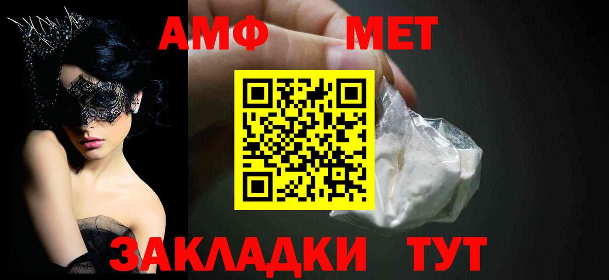 АМФ VHQ Нижневартовск