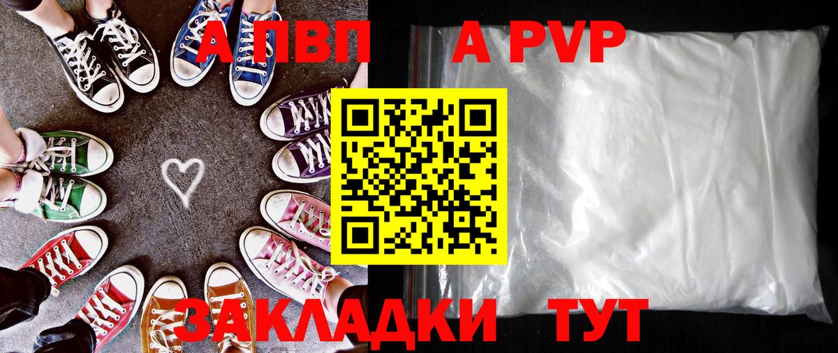 Alpha-PVP Crystall Нижневартовск