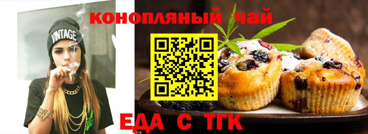 Canna-Cookies конопля  Вход с VPN  Нижневартовск 