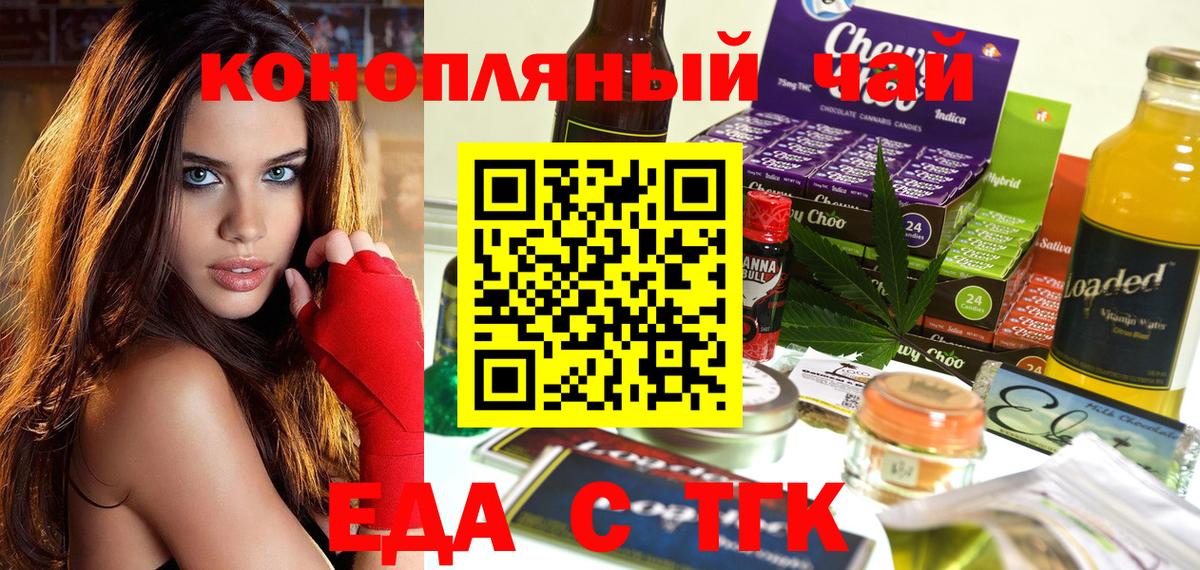 Cannafood конопля Нижневартовск