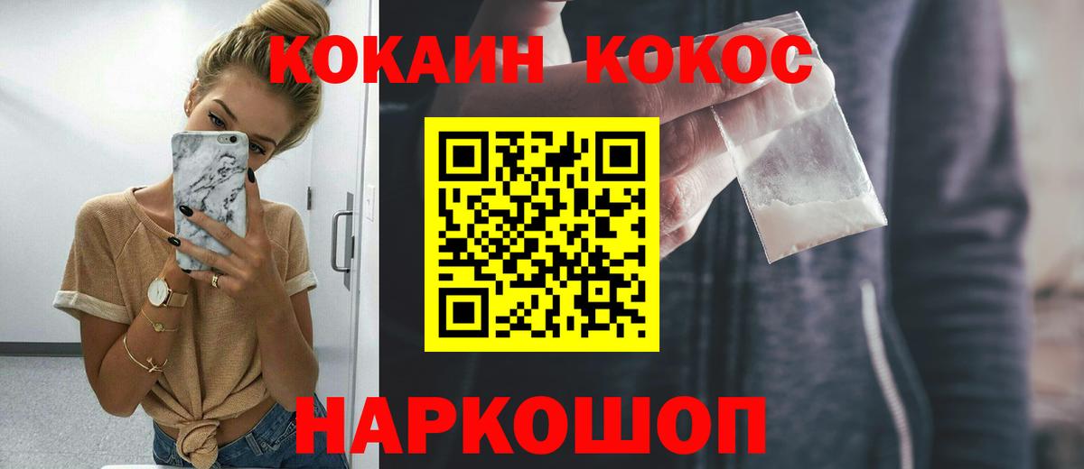 Кокаин  Cocaine Перу  Вход с VPN  Нижневартовск 