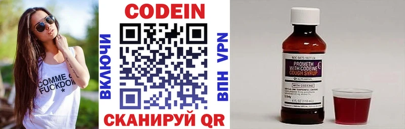 где купить   Нижневартовск  Codein Purple Drank 