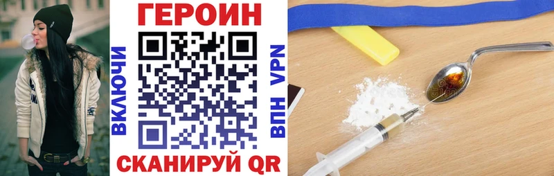 ГЕРОИН Heroin  ссылка на мегу ссылка  Нижневартовск 