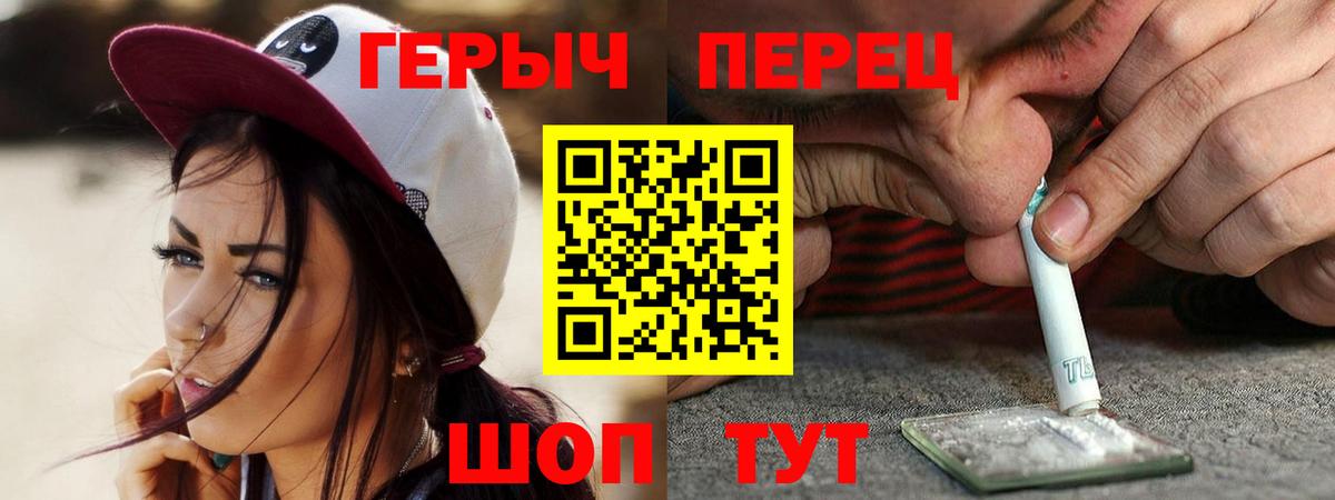 ГЕРОИН гречка Нижневартовск