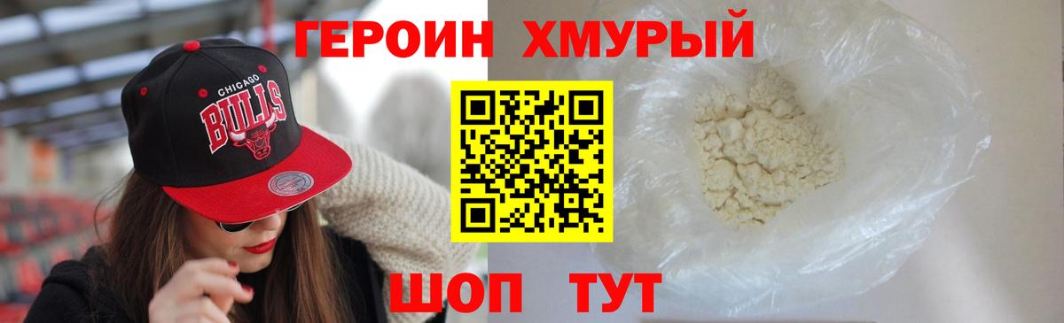 ГЕРОИН VHQ  Вход с VPN  Нижневартовск 