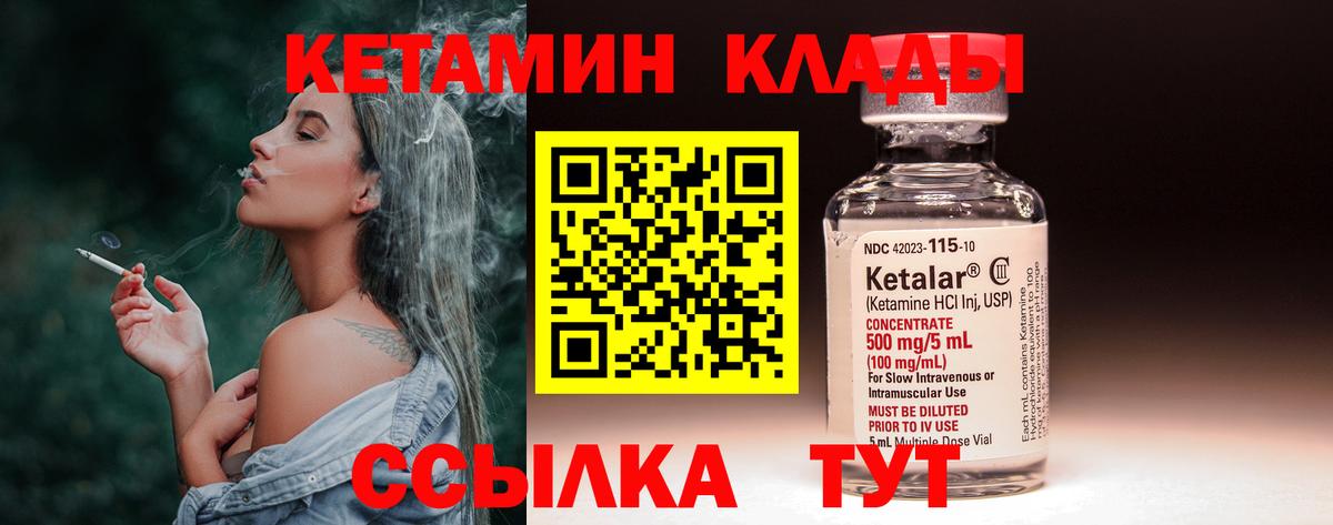 КЕТАМИН ketamine  Вход с VPN  Нижневартовск 