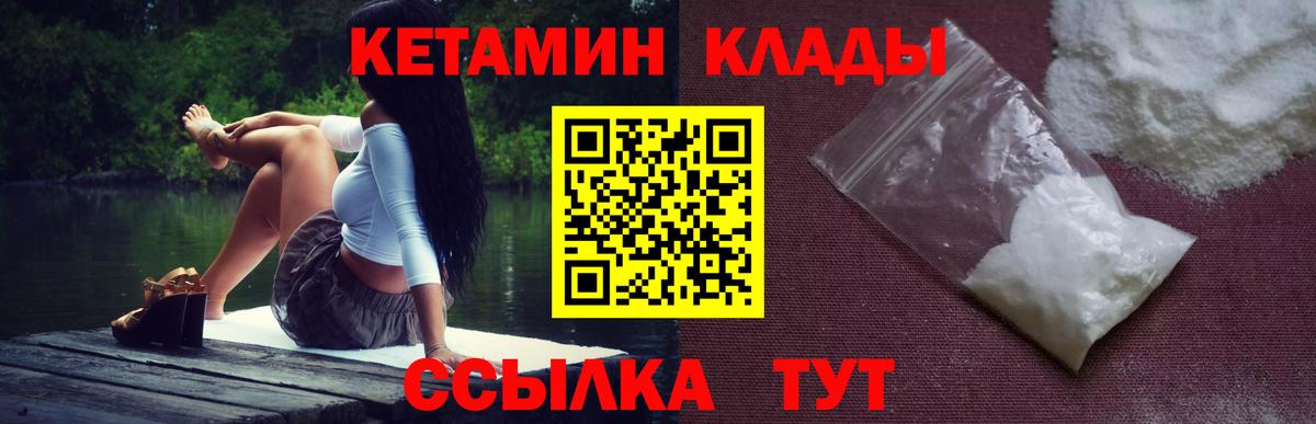 Кетамин VHQ Нижневартовск
