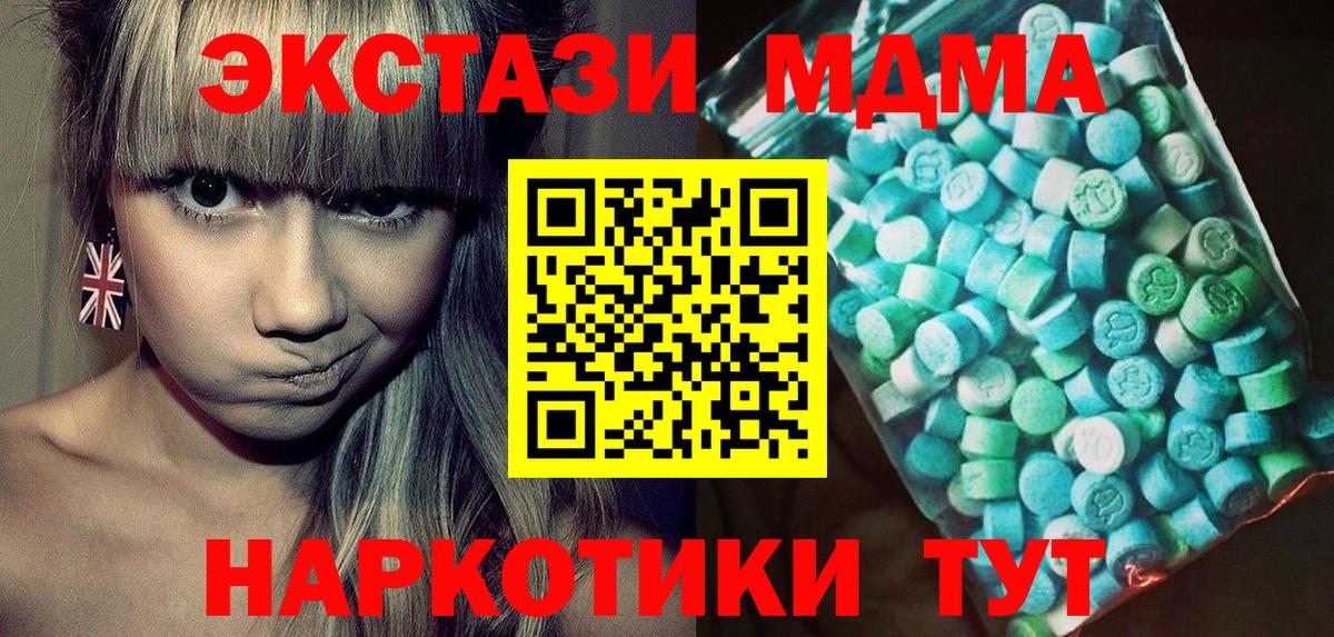 Нижневартовск  МДМА Molly  MDMA  Вход с VPN 