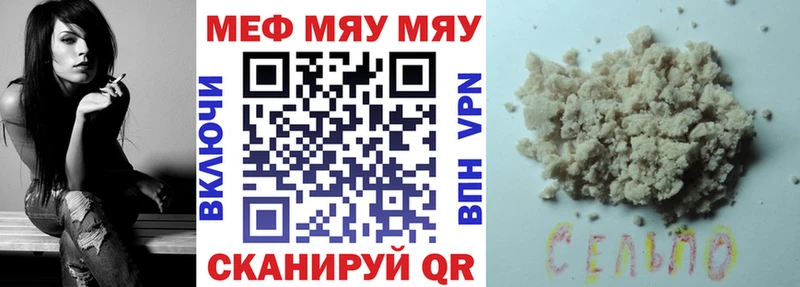 купить   Нижневартовск  Меф mephedrone 