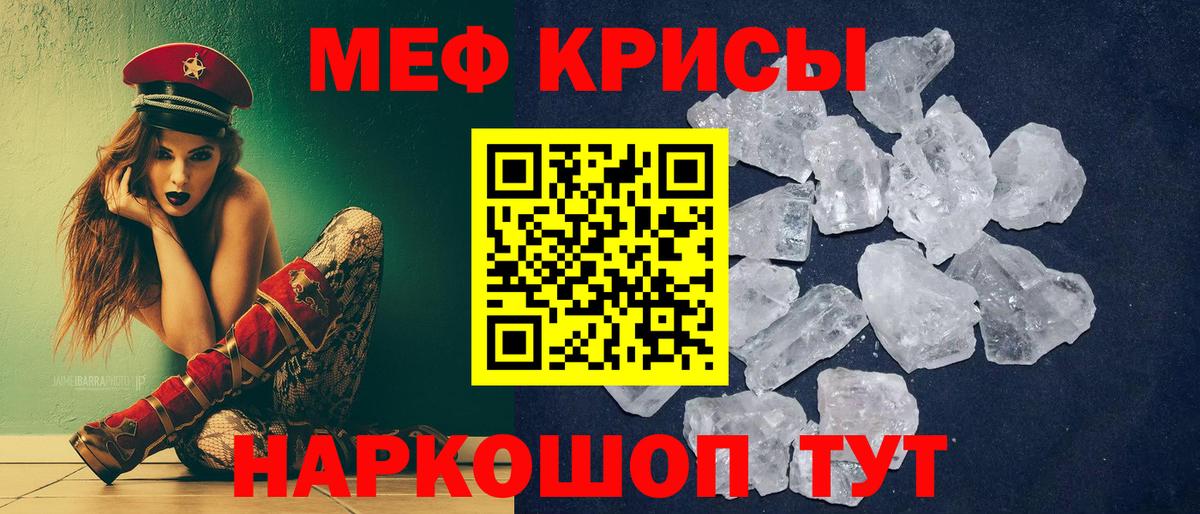 Мефедрон мука Нижневартовск