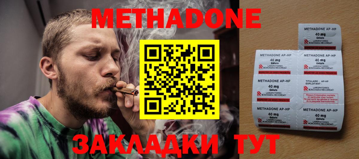 Метадон VHQ Нижневартовск