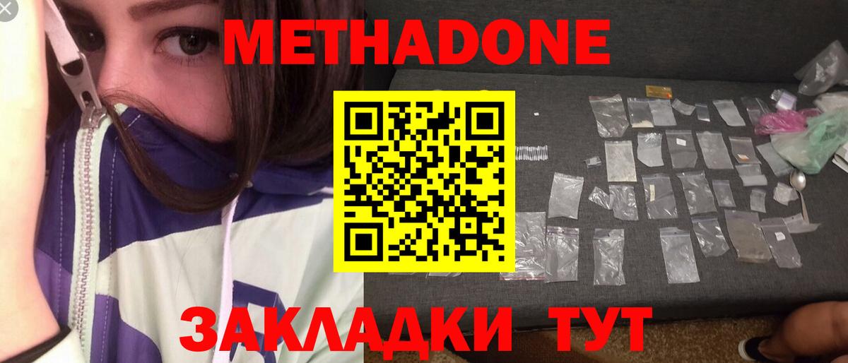 МЕТАДОН белоснежный  Вход с VPN  Нижневартовск 
