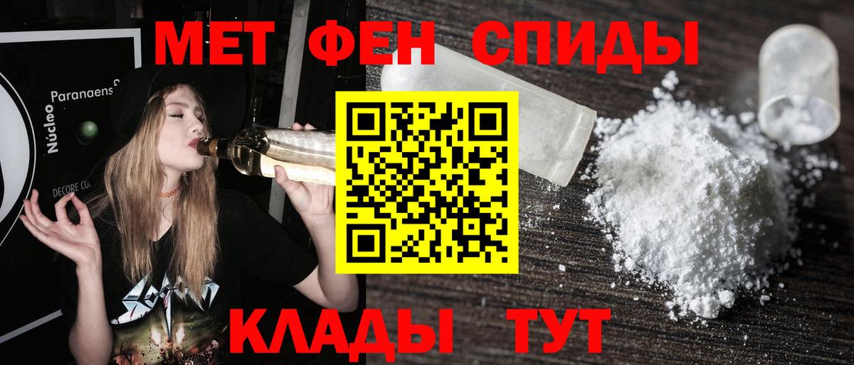 Нижневартовск  Метамфетамин кристалл  Первитин  Вход с VPN 