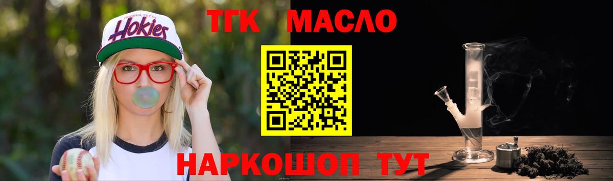Нижневартовск  Дистиллят ТГК жижа  сколько стоит  Вход с VPN  Дистиллят ТГК гашишное масло 